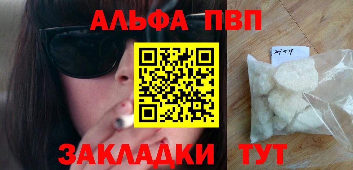 А ПВП СК  А ПВП Соль  Вход с VPN  APVP VHQ  Шарыпово 