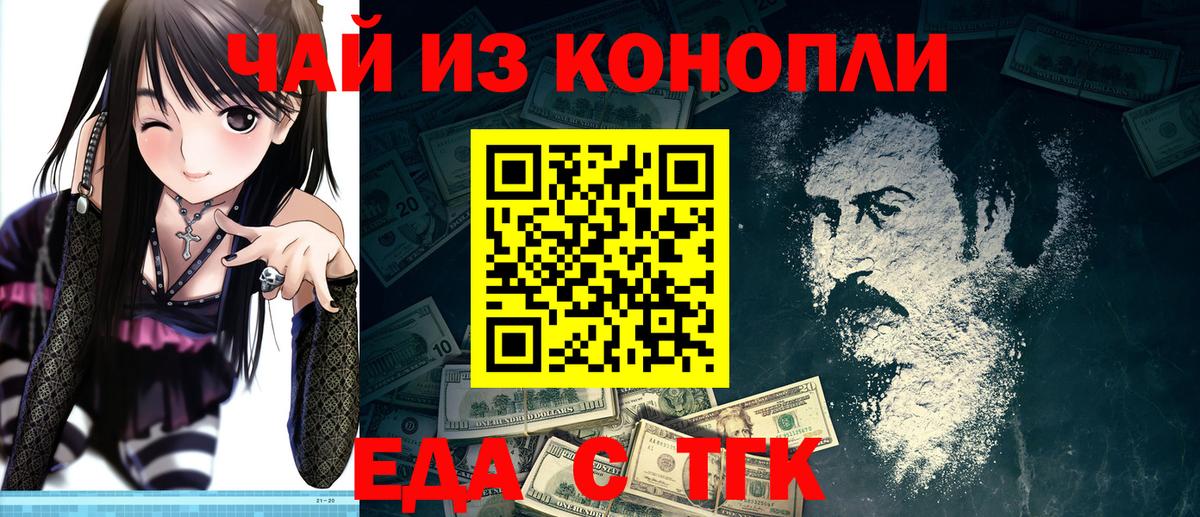 Печенье с ТГК марихуана Шарыпово