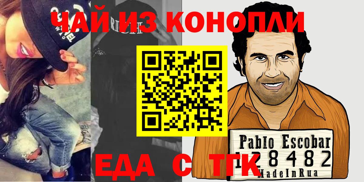 Еда ТГК марихуана  Вход с VPN  Шарыпово 