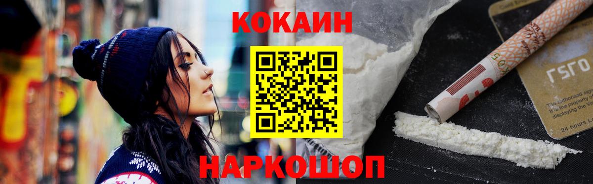 Кокаин Перу Шарыпово