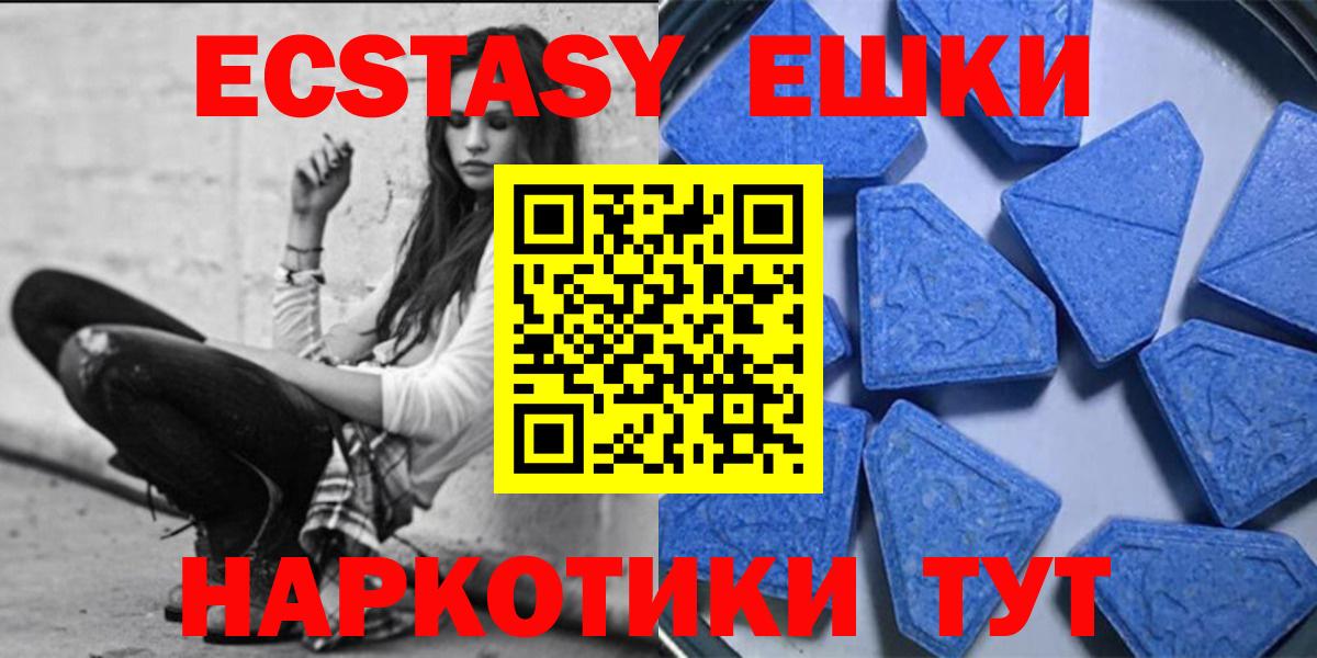ЭКСТАЗИ 99% Шарыпово