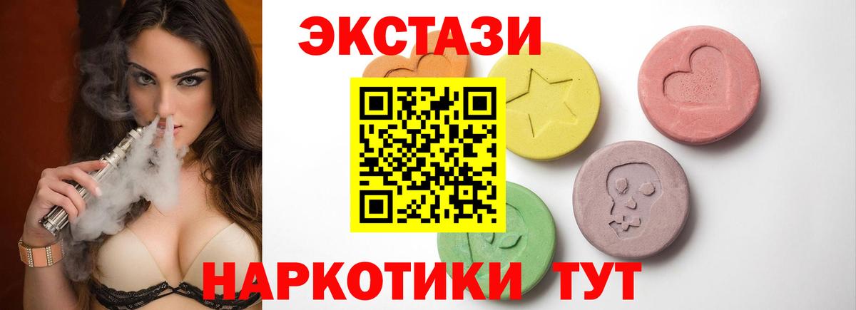 ЭКСТАЗИ таблы  Вход с VPN  Шарыпово  Экстази Philipp Plein 