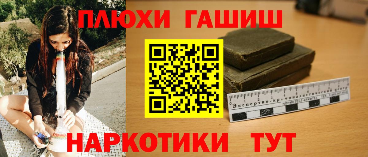 ГАШИШ Premium Шарыпово