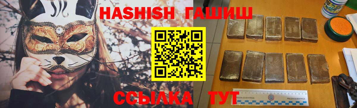 ГАШ Cannabis  закладка  Вход с VPN  Шарыпово  Гашиш гашик 