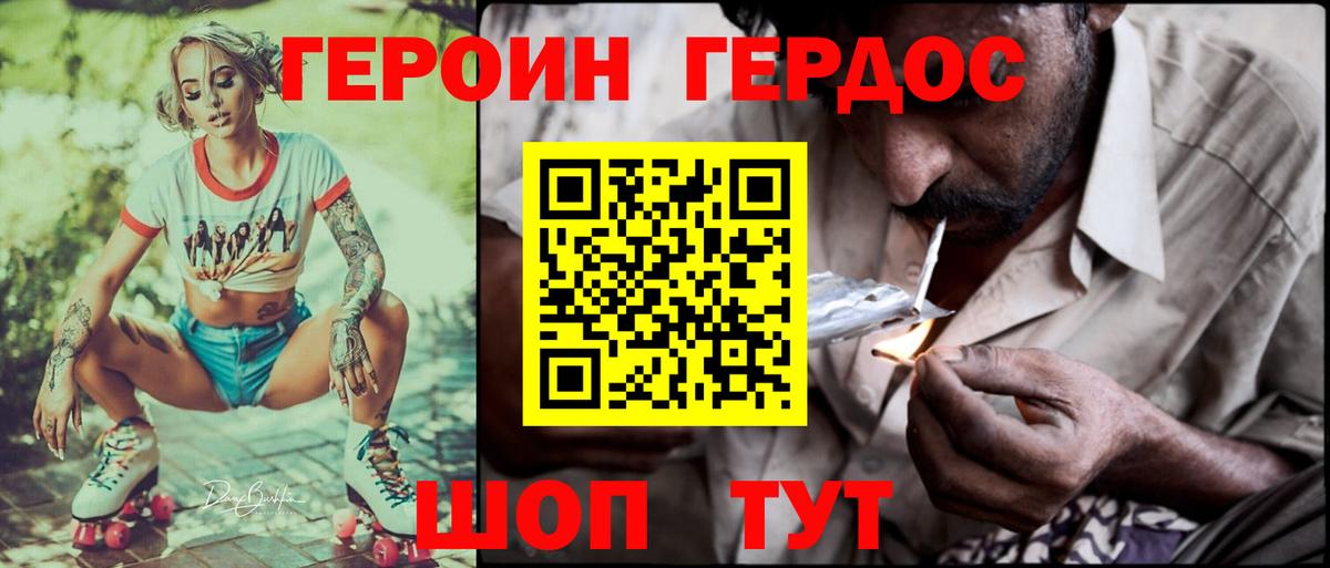 ГЕРОИН Heroin Шарыпово