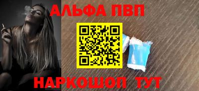 альфа пвп VHQ Краснокаменск