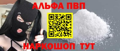 альфа пвп VHQ Краснокаменск