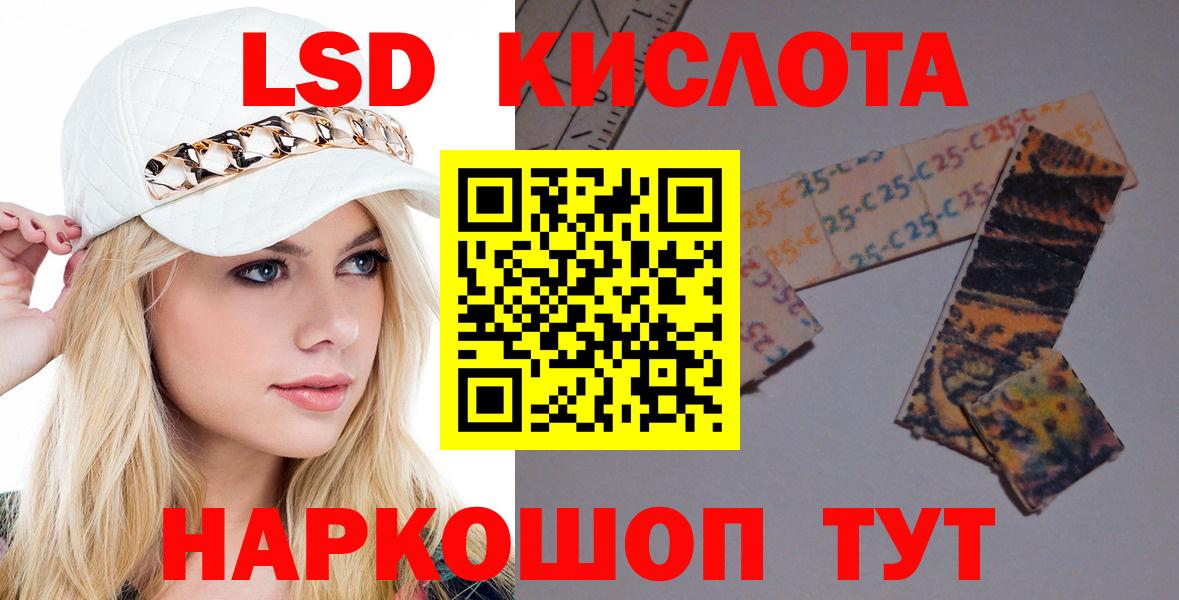 ЛСД экстази ecstasy  Лсд 25 экстази  Шарыпово  LSD-25 экстази кислота  ссылка на мегу онион  Вход с VPN 
