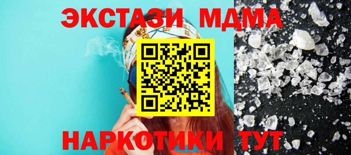 МДМА молли  Вход с VPN  МДМА crystal  Шарыпово 