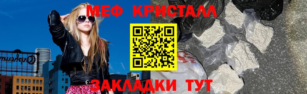 Меф мяу мяу мука Шарыпово