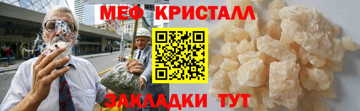 МЯУ-МЯУ кристаллы  Вход с VPN  Мефедрон mephedrone  Шарыпово 