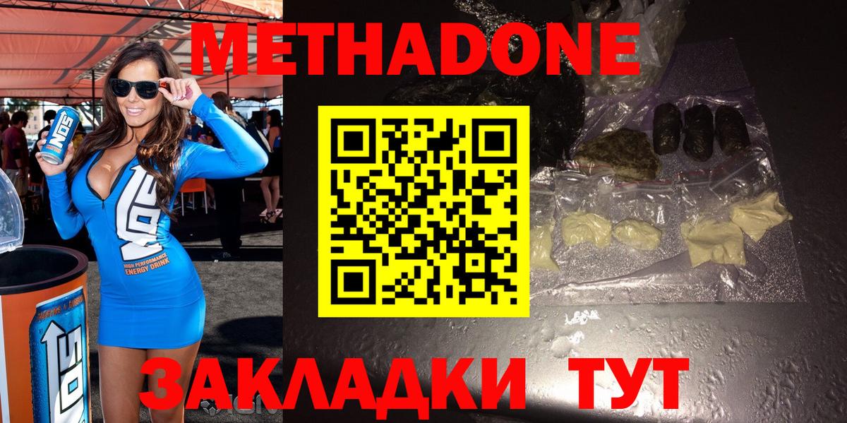 Метадон VHQ Шарыпово