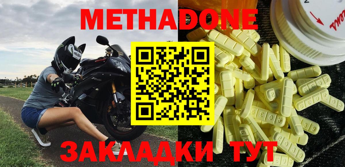мега ссылка  МЕТАДОН methadone  Шарыпово  Вход с VPN  МЕТАДОН белоснежный 