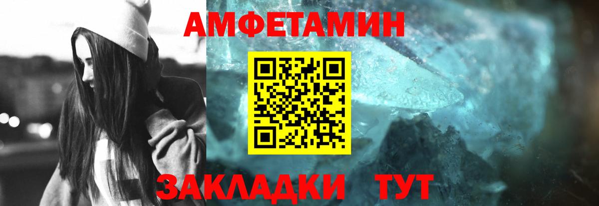 Шарыпово  МЕТАМФЕТАМИН пудра  Вход с VPN 