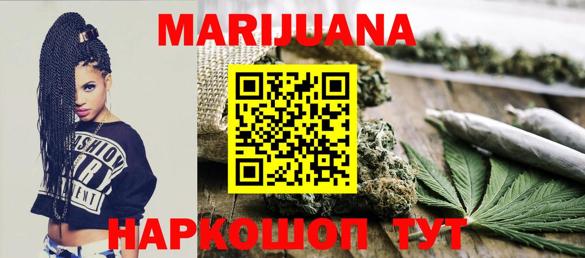 Шарыпово  Канабис Ganja  Вход с VPN  Шишки марихуана Bruce Banner 